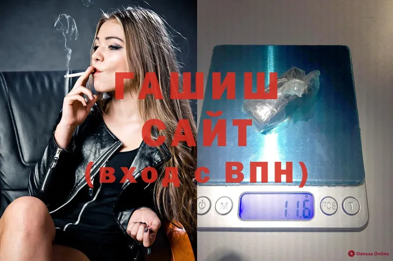 ГАШИШ 40% ТГК  Дорогобуж 