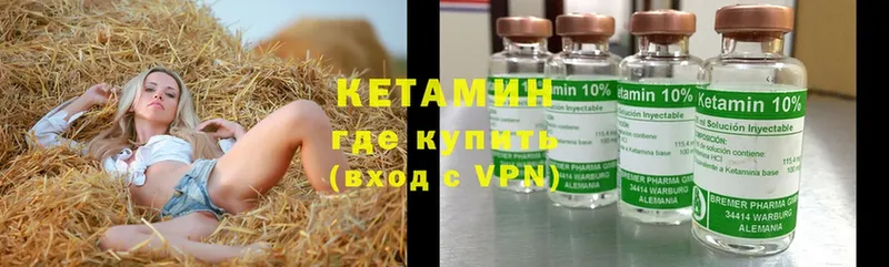 КЕТАМИН ketamine  Дорогобуж 